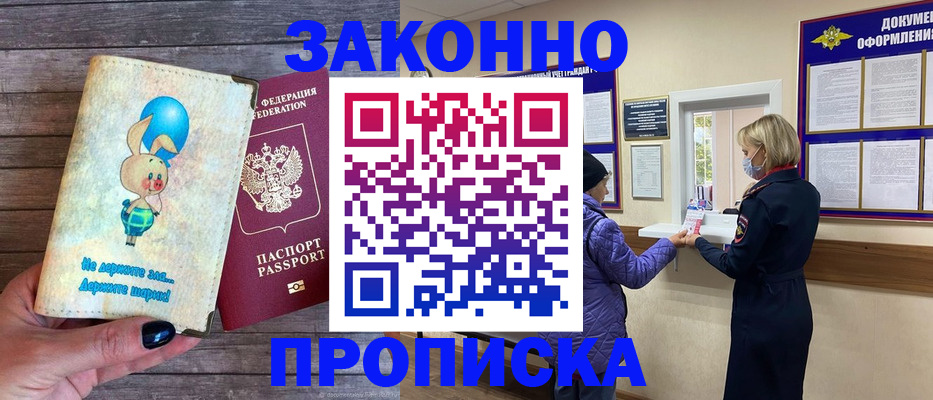 временная регистрация надежно в Моздоке