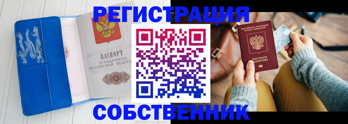 временная регистрация надежно в Моздоке
