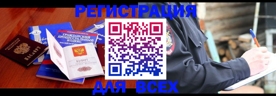 регистрация для дет. сада в Моздоке