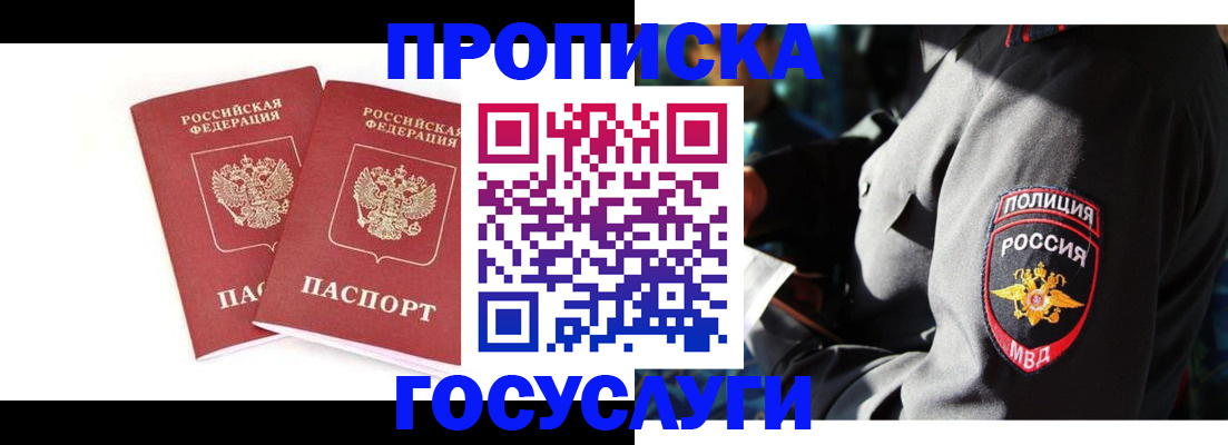 где прописаться в Моздоке