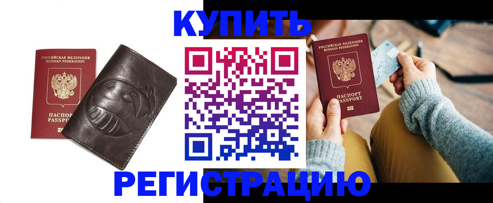 временная регистрация госуслуги в Моздоке