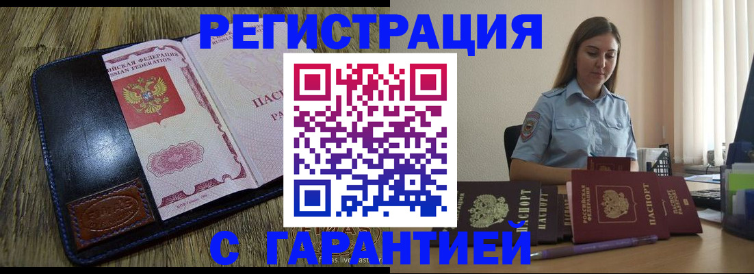 прописка от собственника в Моздоке