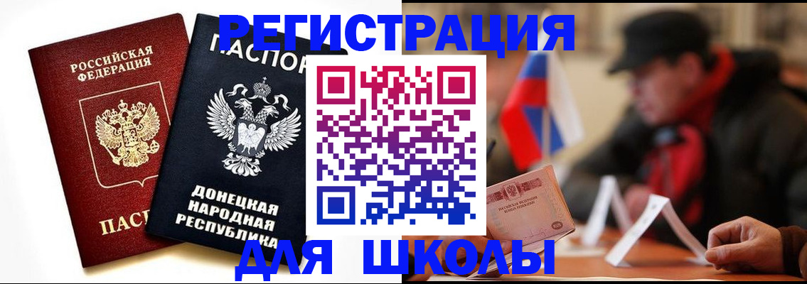 прописка 2025 в Моздоке